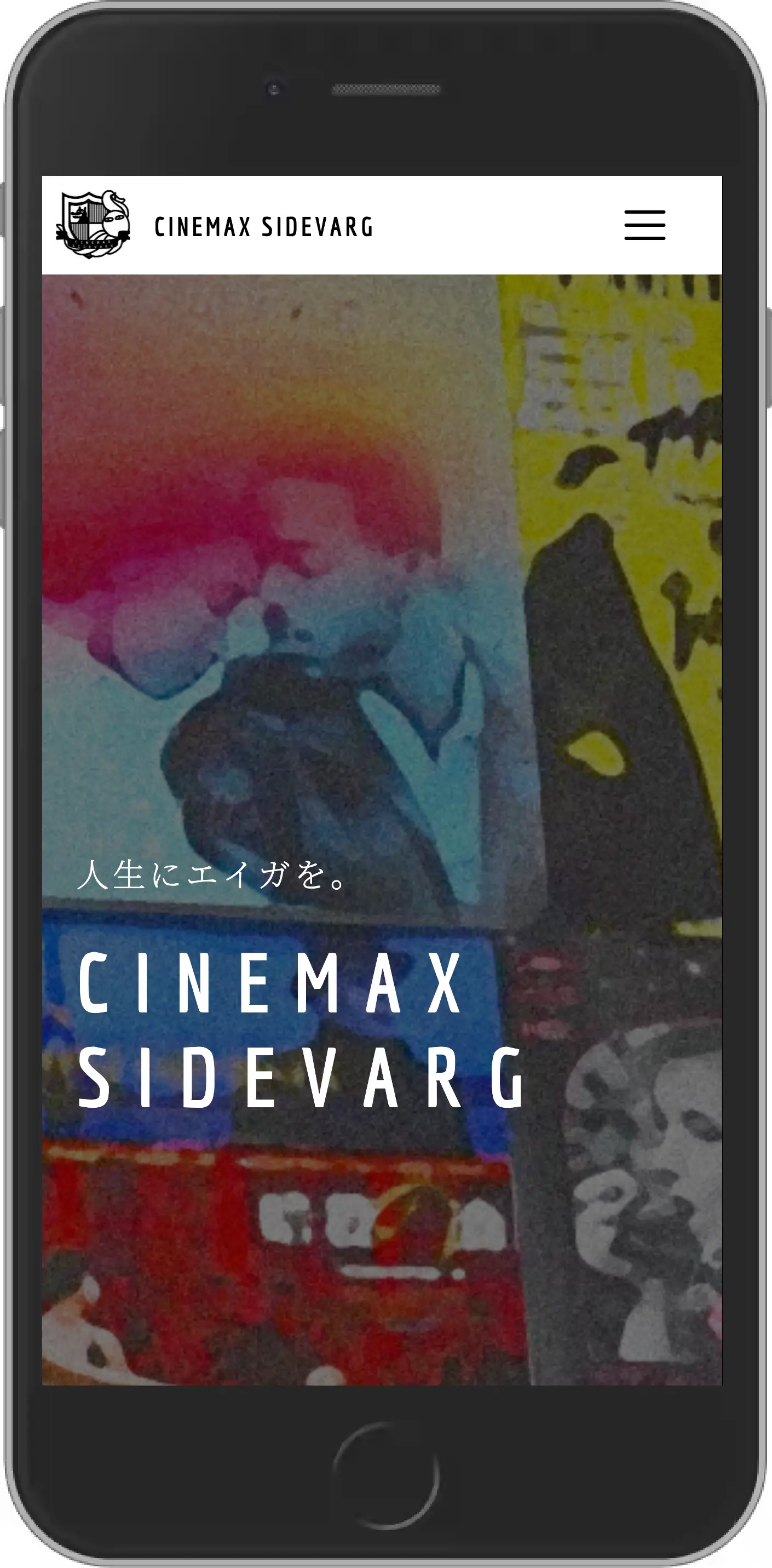 SIDEVARGのHP スマホ画面